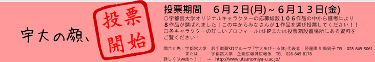 ori_chara_tohyokaishi.jpg