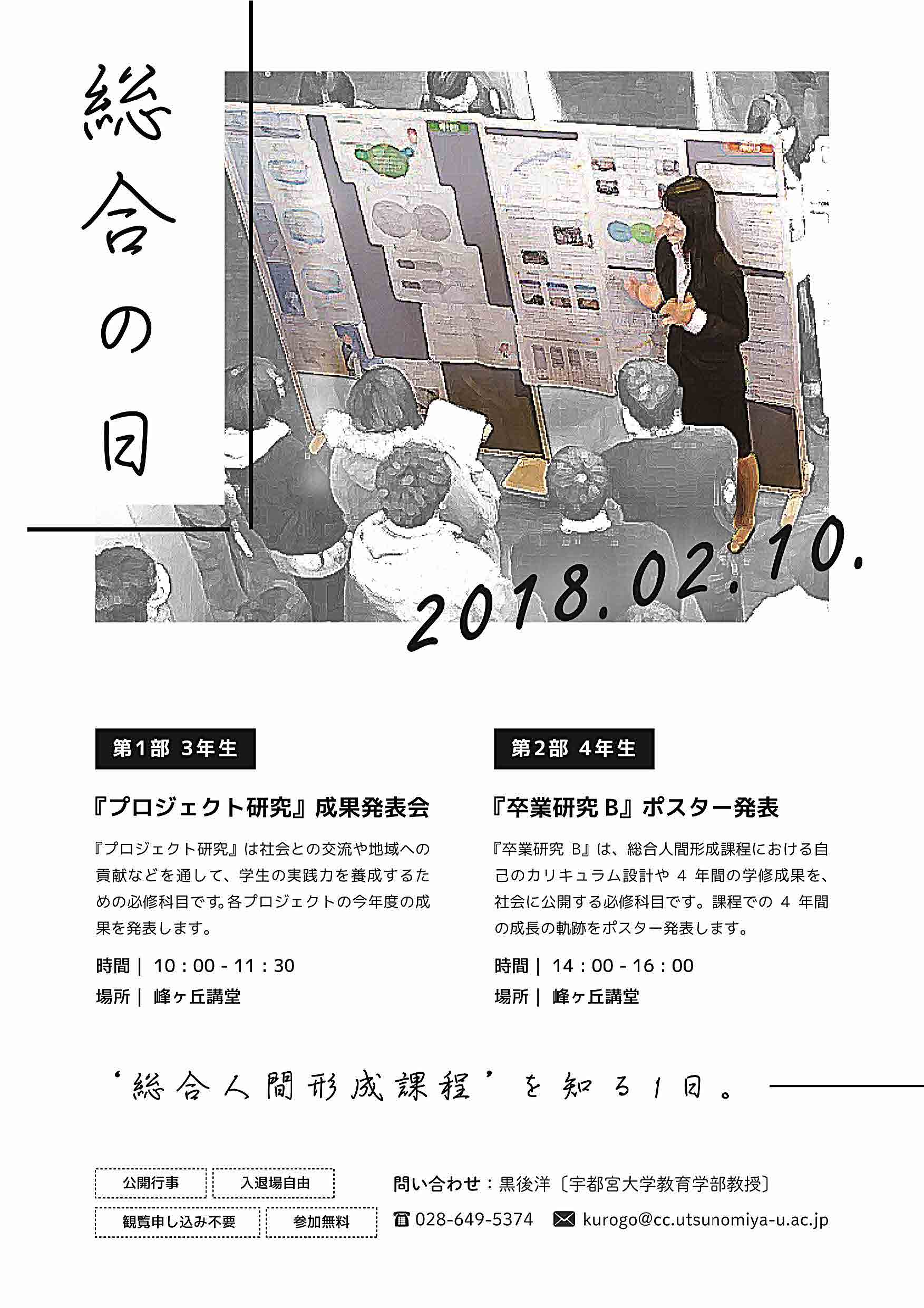 sogo-poster20180210.jpg