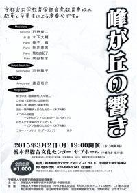 sound_of_minegaoka_w200.jpg