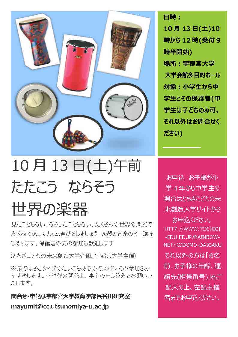 souzoudaigaku_181013.jpg