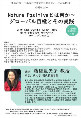 第17回イベントチラシ