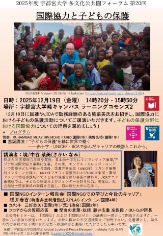 第20回イベントチラシ