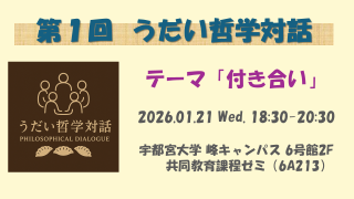 イベントの案内