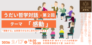 イベントの案内