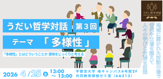 イベントの案内