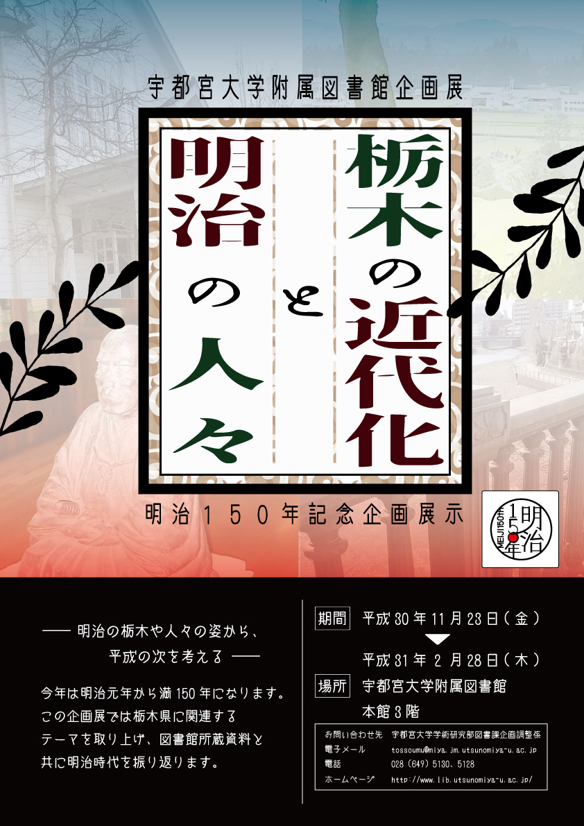 toshokankikaku_181123.jpg