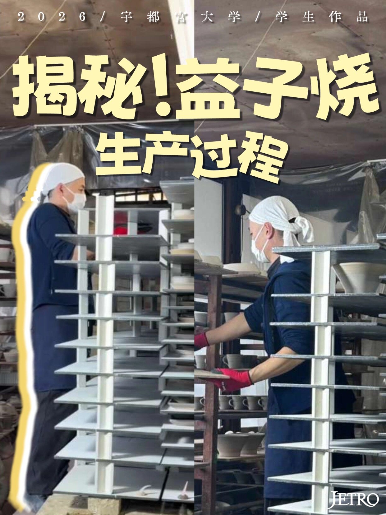 宇都宮大学 陽東キャンパスに設置した太陽光発電設備