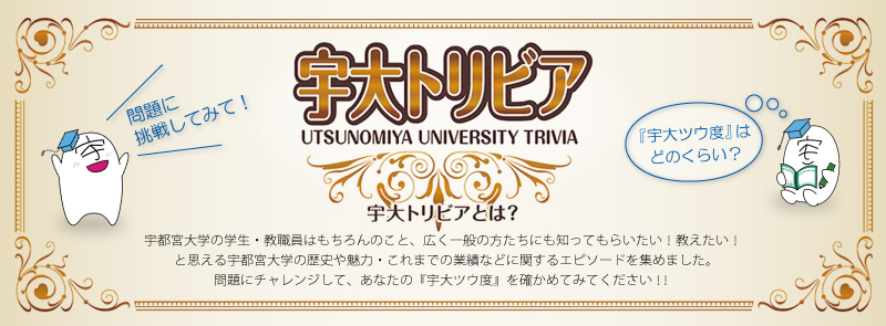 udaitrivia1.jpg