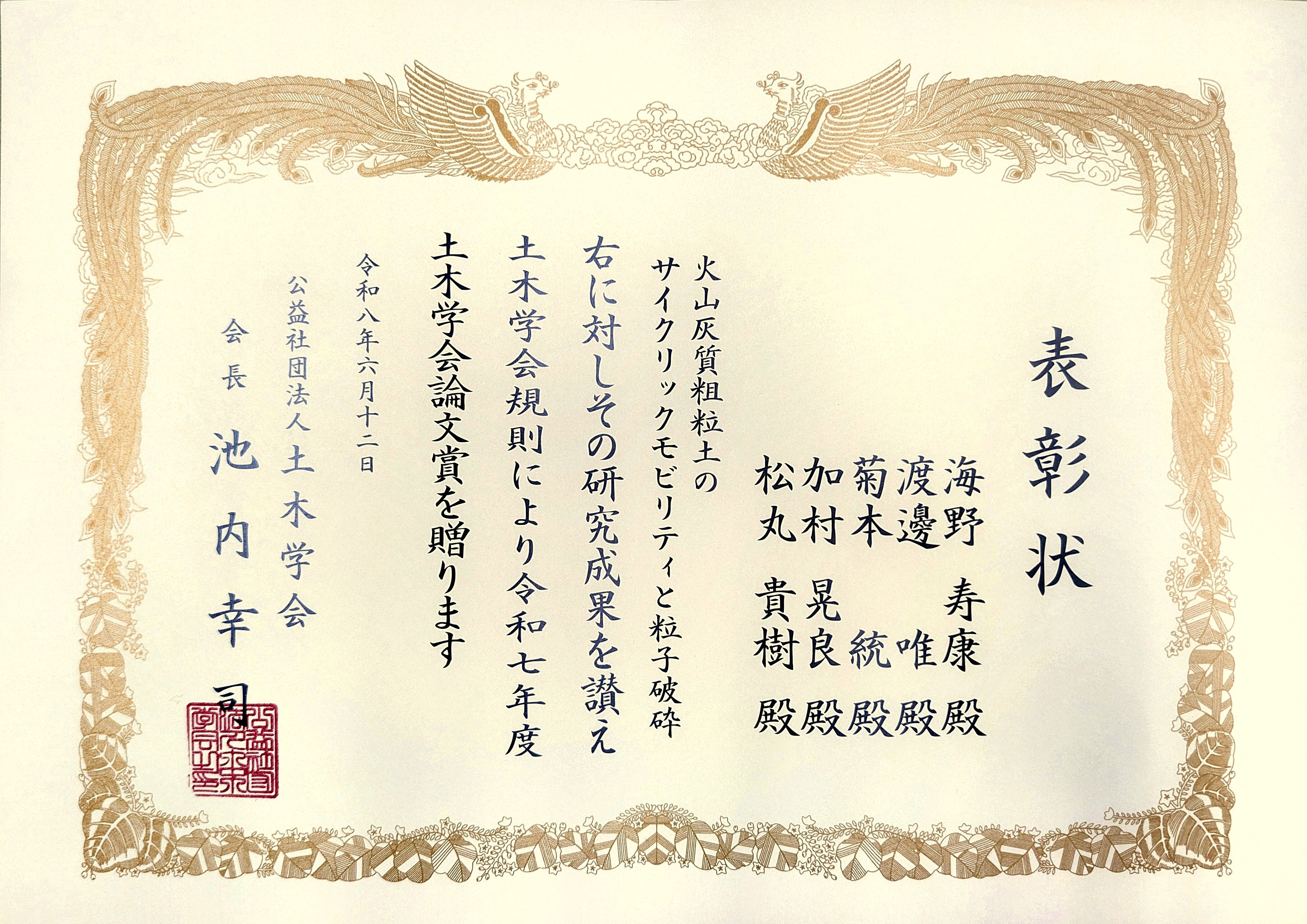 表彰状