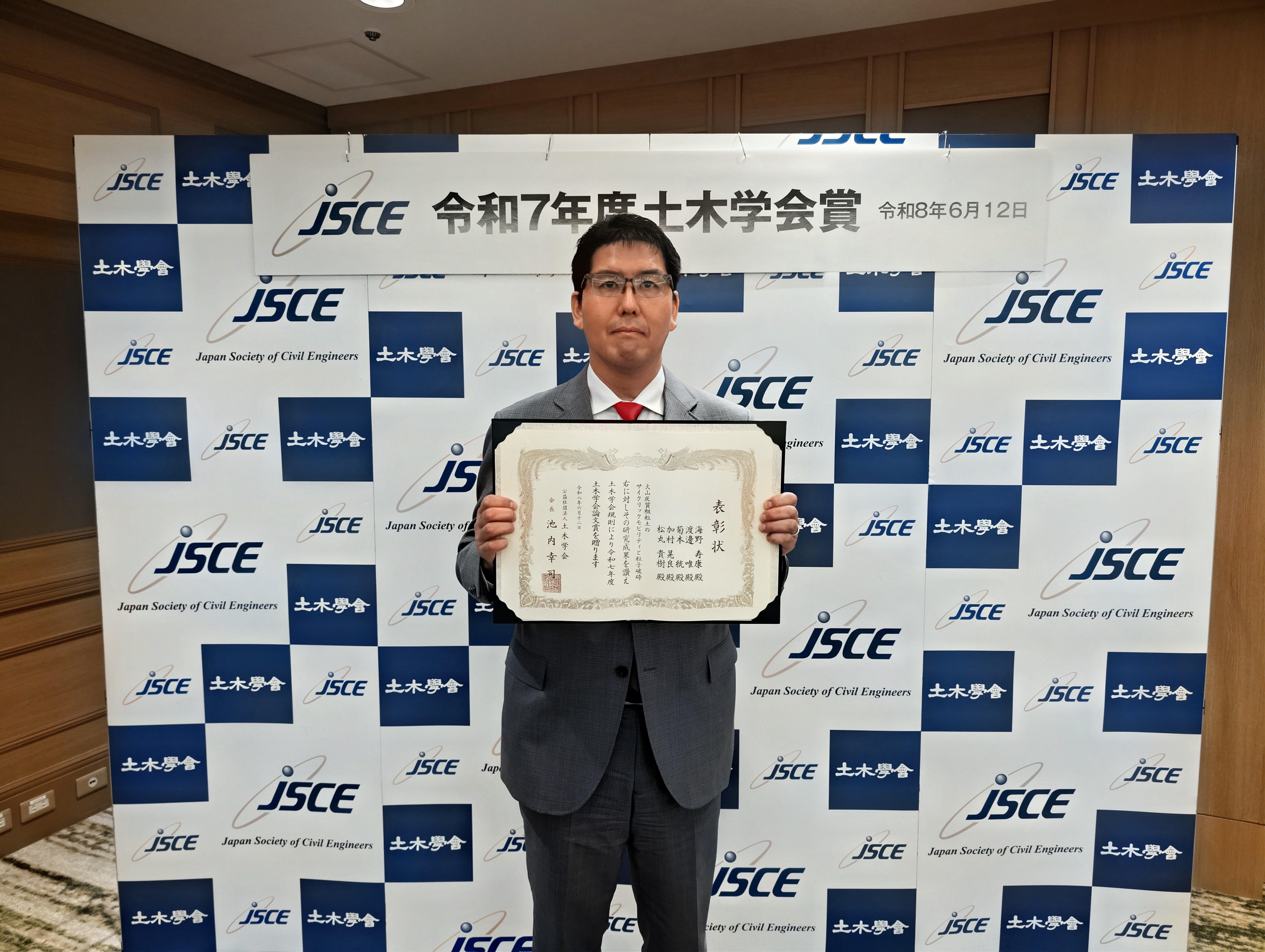 表彰式の写真