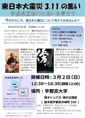 watari_140302.jpg