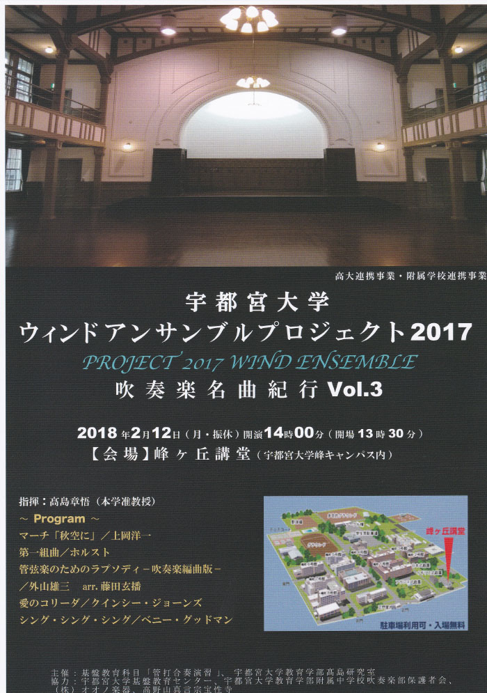 windensemble2017.jpg
