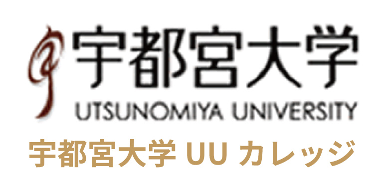 宇都宮大学 UUカレッジ